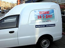 Услуга автолизинга от «АСТРА ЛИЗИНГ» стала доступна в салонах УкрАВТО - автолизинг