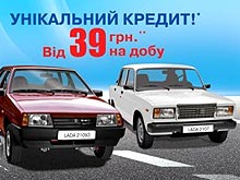 LADA стали доступны в кредит под 7% годовых до 6 лет - LADA